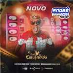 Ouvir e baixar CDs de Forró - REI DA CURUPANGA CD 2 K 22 ( Andre CDs O Moral De Ibicoara) Sem Título-1